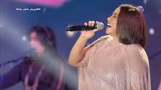 شيرين  كلام عينيه من حفل جدة 2023  Sherine  Kalam Eineh Jeddah Concert [upl. by Minerva]