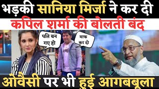 Sania Mirza ने कर दी Kapil Sharma की बोलती बंद Asaduddin Owaisi पर भी हुई आगबबूला Congress AIMIM [upl. by Baugh]