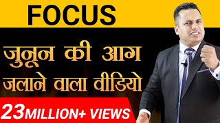 FOCUS  जुनून की आग जलाने वाला वीडियो  Motivational Video  Dr Vivek Bindra [upl. by Pardew349]