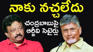 RGV Comments On Chandrababu Naidu  Ram Gopal Varma Latest Interview  TFPC [upl. by Eitsirhc]