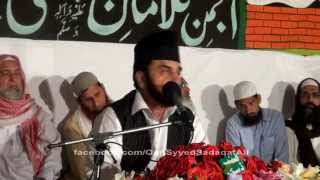 Surah AlAhzab by Qari Syed Sadaqat Ali  Daska Pakistan 13042013 [upl. by Pallaton]