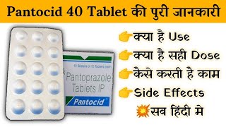 pantocid 40 tablet uses  price  composition  dose  side effects  review  in hindi [upl. by Ojeillib]