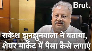 Share Market में पैसा कैसे लगाएं ये सिखा गये Rakesh Jhunjhunwala  Brut Hindi [upl. by Albemarle]