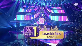 BLACKPINK  ‘Lovesick Girls’ 1011 SBS Inkigayo  NO1 OF THE WEEK [upl. by Lynea]