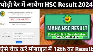 HSC result kaise dekhe 2024 [upl. by Joao]