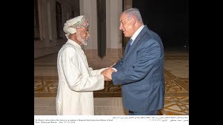 His Majesty the Sultan receives Israeli PM Benjamin Netanyahu in Oman [upl. by Philbert]