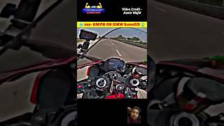 BMW S1000rr Top Speed😱theamirmajid automobile bmws1000rr topspeed superbike reaction shorts [upl. by Woll]