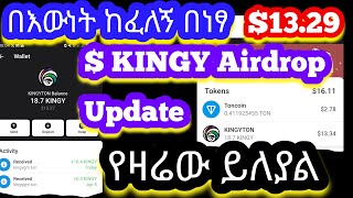 ✅ 😯 Live Claiming ProofKINGY Airdrop Big Update ✅ Real Listed Airdrop kingy freeairdrops [upl. by Stiegler592]