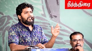 Director PA Ranjith Speaks about the Thevar Magan Movie on Padapetti Book Release [upl. by Reste737]