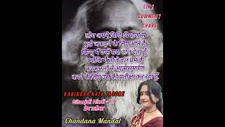 Gitanjali hindi song  17prem prateeksha Rabindranath Tagore  Voice  Chandanna [upl. by Auburn2]