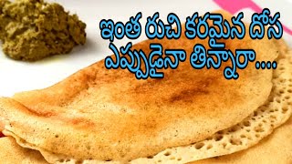 Korrala dosa  foxtailmillet dosa recipe  dosa recipe with foxtailmillets korrala recipe [upl. by Cowden]