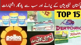 PTV old commercials 1980 and 1990s  Pakistani old tv ads commercials  Dentonic add 1990 very funny [upl. by Nocaj474]