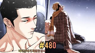 Lookism Season 2 Chapter 480 Explained in Hindi [upl. by Adnihc]