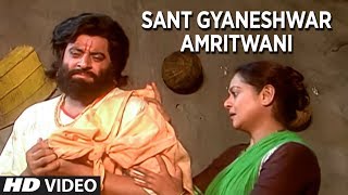 संत ज्ञानेश्वर अमृतवाणी  आनंद शिंदे  Sant Gyaneshwar Amritwani  Anand Shinde  Devotional Songs [upl. by Clere564]