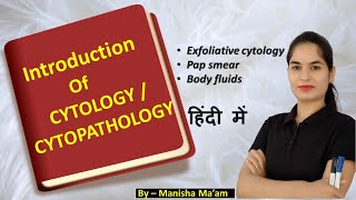 Introduction of Cytology  Cytology in hindi  Cytopathology in hindi [upl. by Fancie]