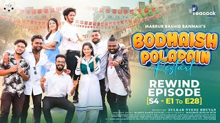 Rewind Episode  S4 E1 to E28  Bodmaish Polapain  Prottoy Heron  Bannah  Bangla New Natok [upl. by Butterfield]