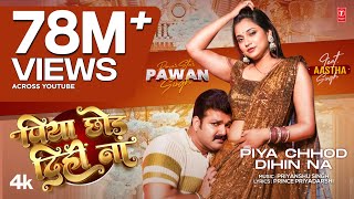 Power Star Pawan Singh  Latest Official Song 2024  Piya Chhod Dihin Na Ft Aastha Singh TSeries [upl. by Kulsrud]