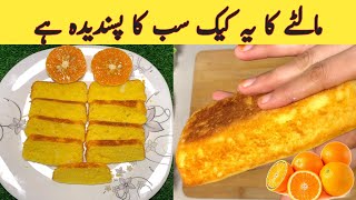 Amazing Orange Cake Recipe  Quick and Easy [upl. by Meeker]