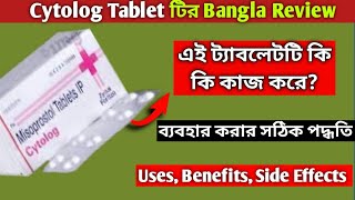 Cytolog 200mg tablet uses in Bangla  Cytolog Tablet review  Cytolog Tablet টি কাজে ব্যবহার হয় [upl. by Nylave530]