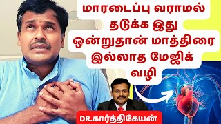 Heart attack blood clots in diabetes and high bp in tamil  Doctor Karthikeyan [upl. by Yriek]