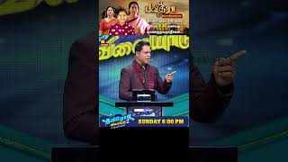 Tamilodu Vilayadu Season 2  EP8  James Vasanthan  Student Game Show  Kalaignar TV [upl. by Tsnre412]