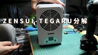 ZENSUITEGARUを分解してみた【ペルチェ式ヒーター・チラー】 [upl. by Ahsaek]