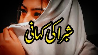 Shibraa Ki Kahani  Story No284  Urdu amp Hindi Stories  By Aleeza Talk [upl. by Kra]