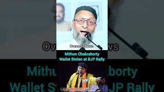 Asaduddin Owaisi Says Mithun Chakraborty Wallet stolen at BJP Rally  Overseas News [upl. by Rae]