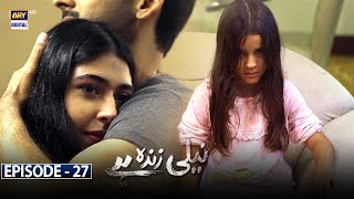 Neeli Zinda Hai Episode 27 Subtitle Eng  30th September 2021  ARY Digital Drama [upl. by Alana]