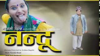 Trailer garhwali Film Nandu [upl. by Nekial]