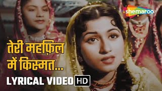 तेरी महफ़िल में किस्मत  Teri Mehfil Mein Kismat HD Lyrical MughalEAzam 1960  Dilip Madhubala [upl. by Schober377]