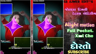 આવદે ઉનાડો ભાગી લગન કાર સુ ⏩ Vishnu bhil Timli status Editing alight motion 2025 [upl. by Zapot]