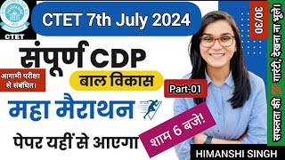 CDP महामैराथन Part01 CTET 7th July 2024 By Ideal of Himanshi Singh [upl. by Asenad]