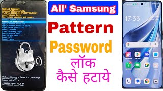 finally Samsung A12 hard reset pattern how to Samsung A12 remove pattern no tool fix 2024 [upl. by Burra]