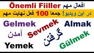 100 Önemli Fiiller  صد فعل مهم [upl. by Florina]