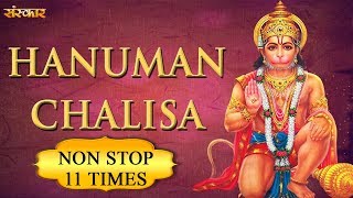 Hanuman Chalisa Full Looped  Repeated 11 Times for Good Luck  Ravindra Jain [upl. by Geordie]