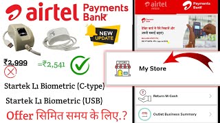 Airtel payment Bank New updates My StoreStartek L1 Biometric device OrderAirte bank Biggest Update [upl. by Darcey]