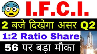 खरीदे  ifci share latest news  ifci share latest news today  ifci  ifci share [upl. by Nomelc]