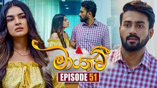 Maayavi මායාවී  Episode 51  11th November 2024  Sirasa TV [upl. by Rolyak537]