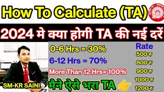 How To Calculate TATravelling Allowances In Govt Jobs  TA New Rate In 2023  railway allowance [upl. by Fishbein]