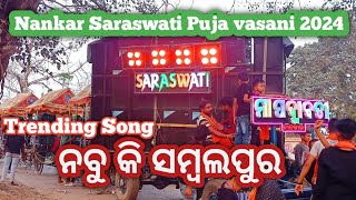 Saraswati Musical Berhampur 🎷 Nabu ki Sambalpur 🎤 Trending Odia Song  Nankar Saraswati Puja Vasani [upl. by Aileno732]