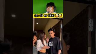 Lon lane ka natija 😱😅comedy video short trindingshorts [upl. by Ordisi]