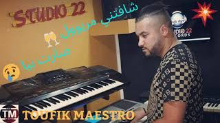 KADER JOKER Live 2019  Chafatni skayri daret biya شافتني سكايري ضارت بيا [upl. by Flatto374]