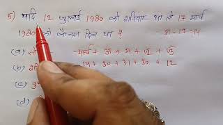 Calendar Trick  Calendar Reasoning Trick  Most Important Question  Railway Ntpc Ssc Cgl [upl. by Iney]