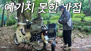 오토바이 못 타고 있는 이유  바이크 유튜버의 강제 바접  여러분들은 건강 꼭 잘 챙기세요  슈퍼커브 모토 피크닉 [upl. by Fronia]