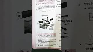 Fleming left amp right hand rules by sk jha book for special railways examination [upl. by Ahiel813]