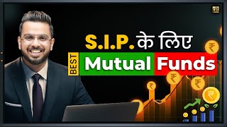 SIP के लिए Best Mutual Funds  Start SIP Investing in Stock Market [upl. by Nnahgem]