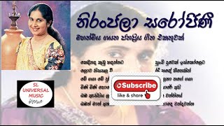 Niranjala Sarojini Popular Songs [upl. by Vaden673]