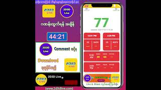 22112023 နေ့လယ် 1201AM 2D3D Live တိုက်ရိုက် [upl. by Tamar]