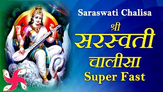 Saraswati Chalisa Super Fast  Saraswati Chalisa  सरस्वती चालीसा [upl. by Cleo225]